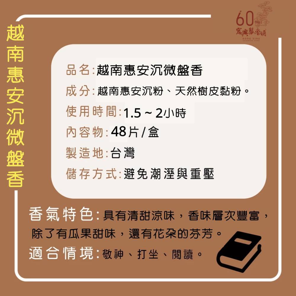 880越南惠安沉香(48環)-2