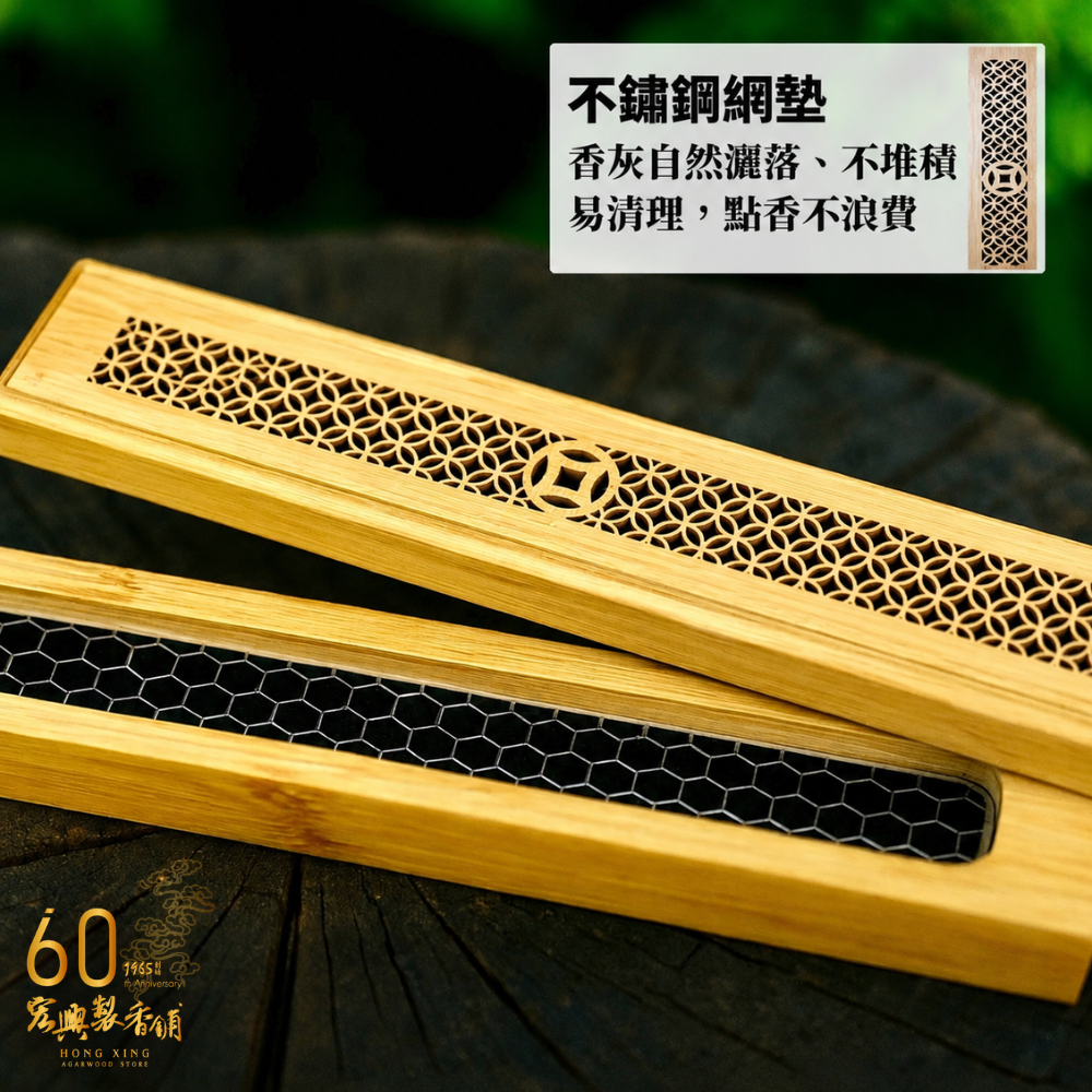 原木臥香座 (3)