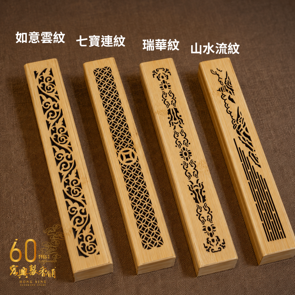 原木臥香座