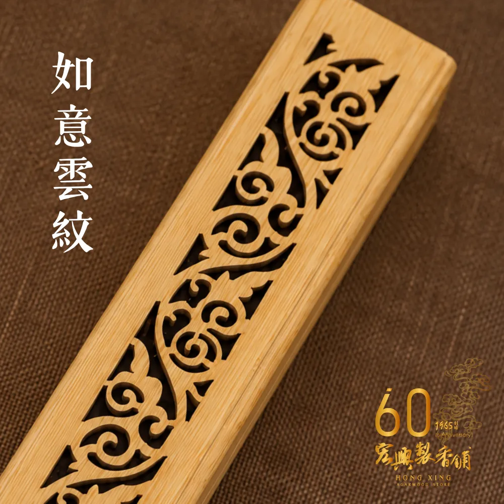 如意雲紋