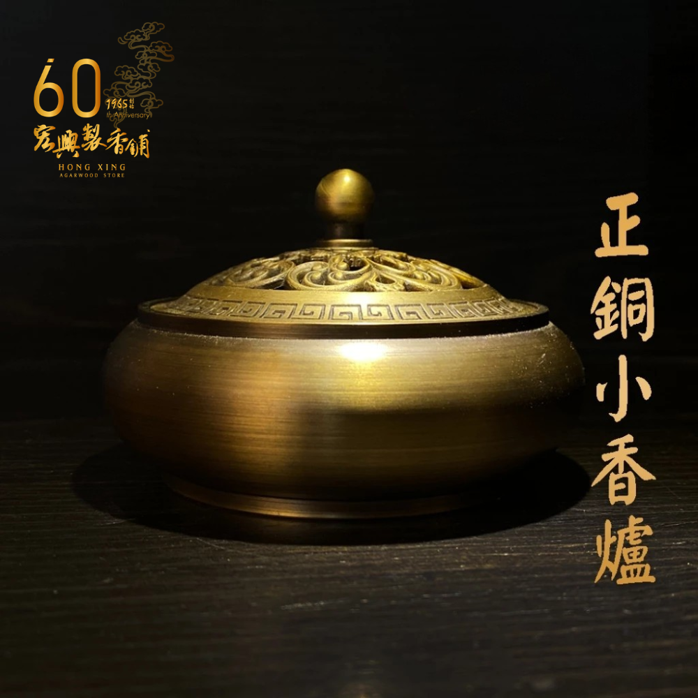 正銅爐 (大約450g)