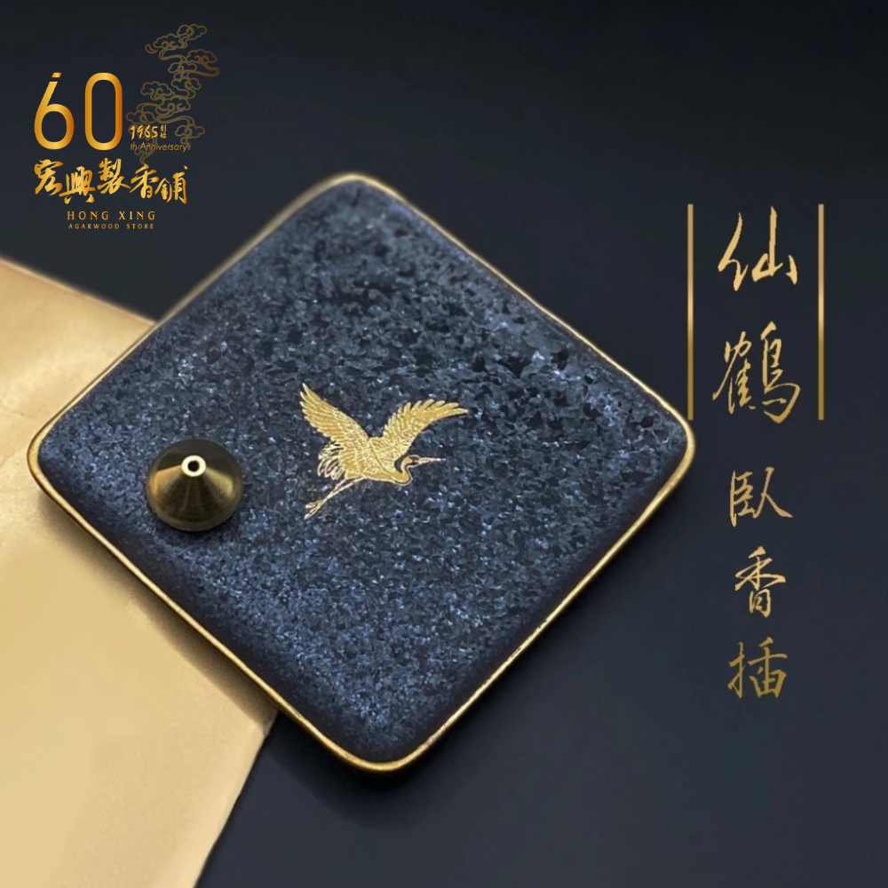 仙鶴款