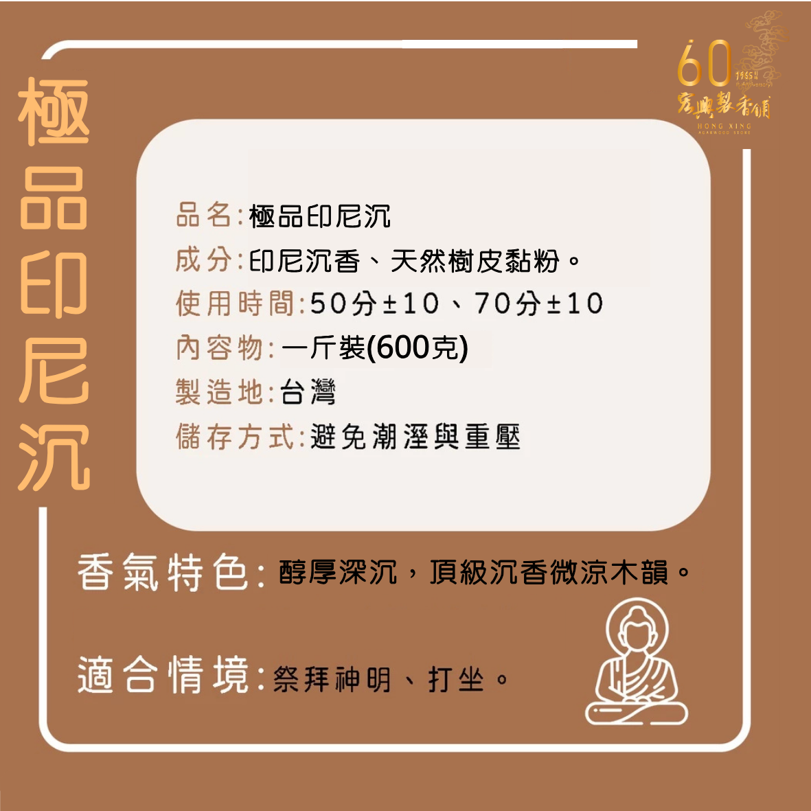 4000極品印尼沉-3 (1)