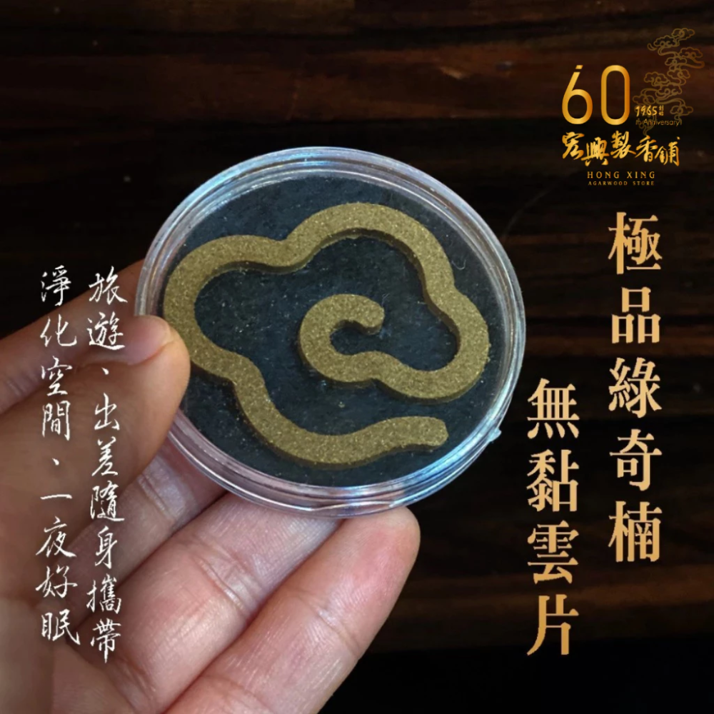 50極品綠奇楠無黏雲片-3
