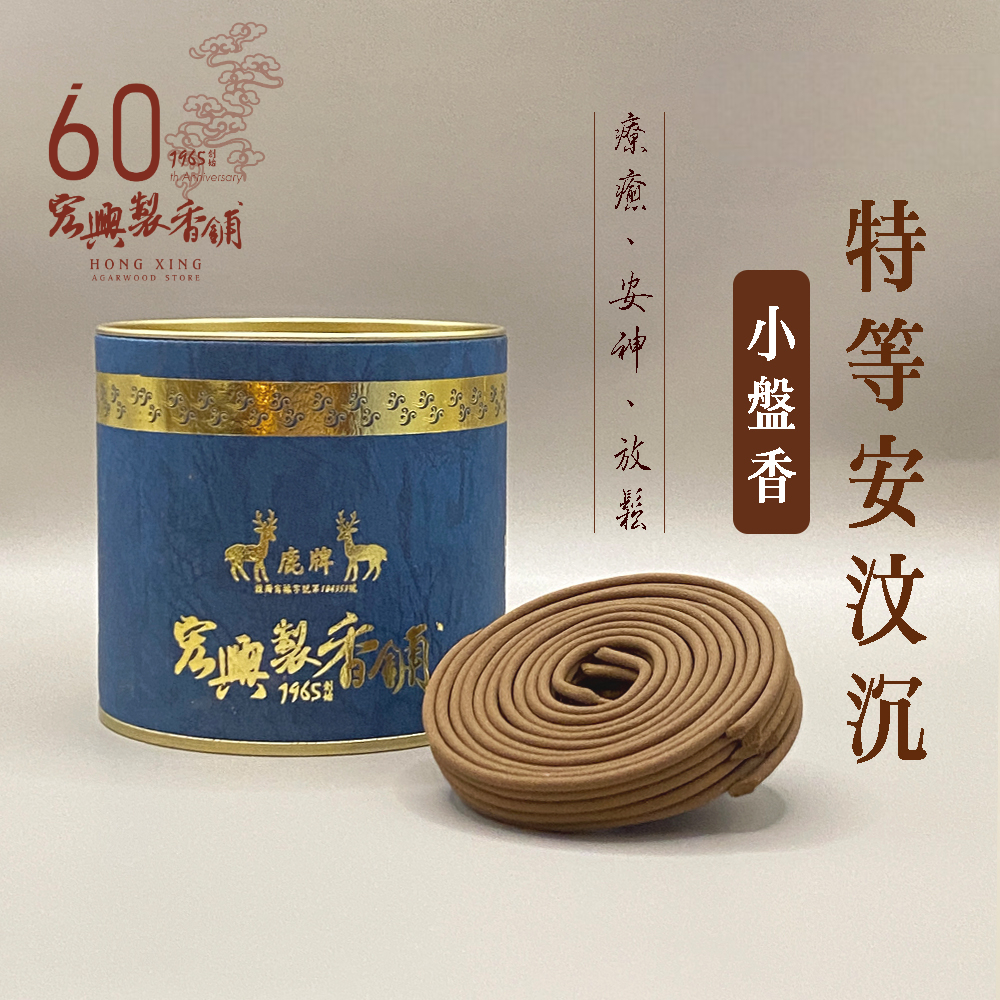 1600特等安汶沉小盤香 (2片)