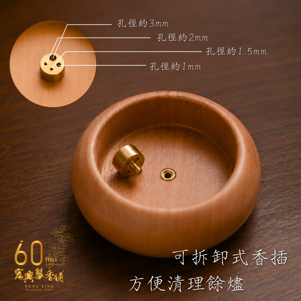 原木臥香座 (1)