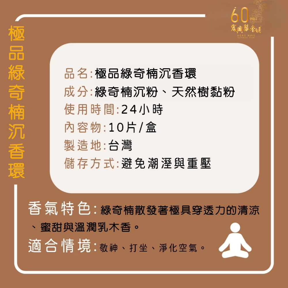 極品綠奇楠沉香環 (1)