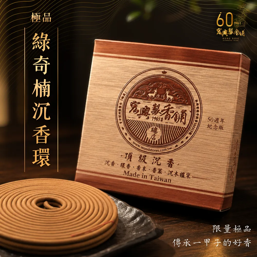 極品綠奇楠沉香環