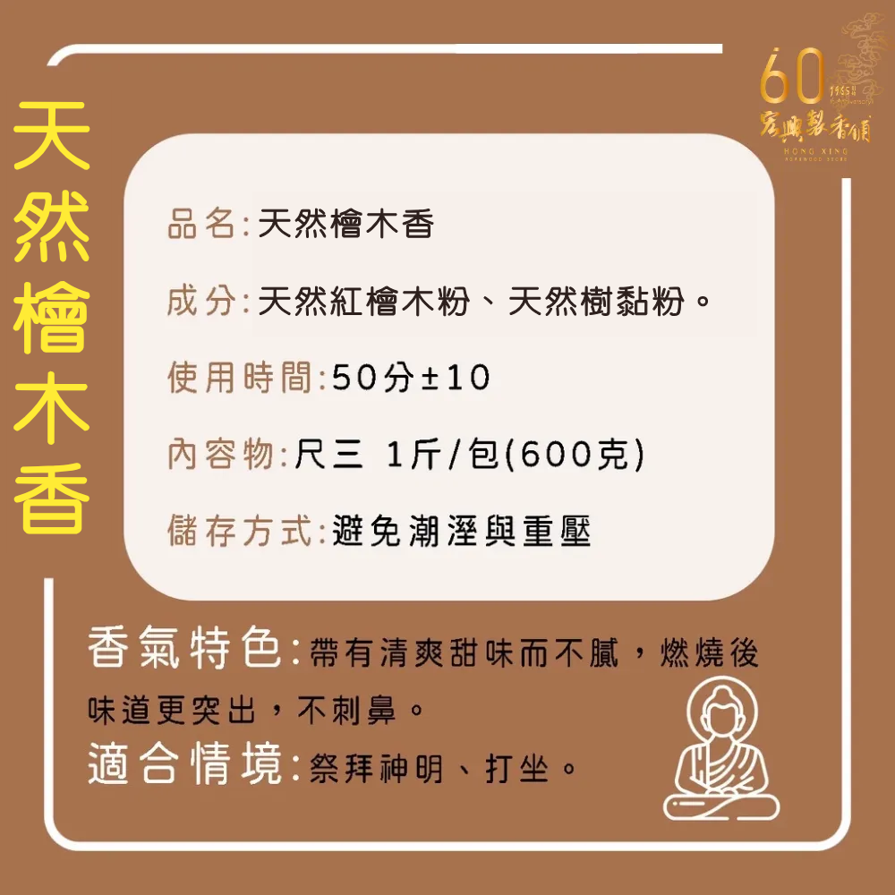天然檜木香 (1)