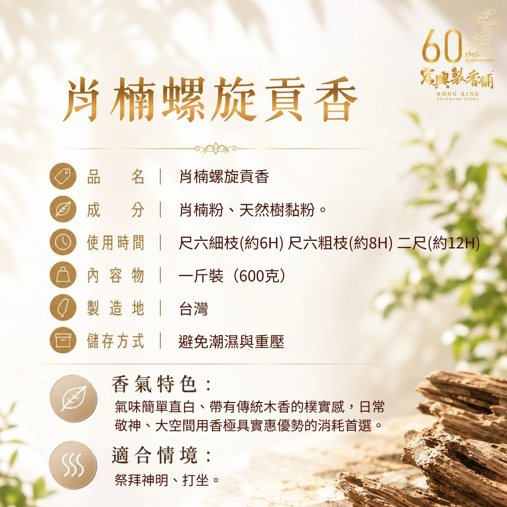 100肖楠貢香-2