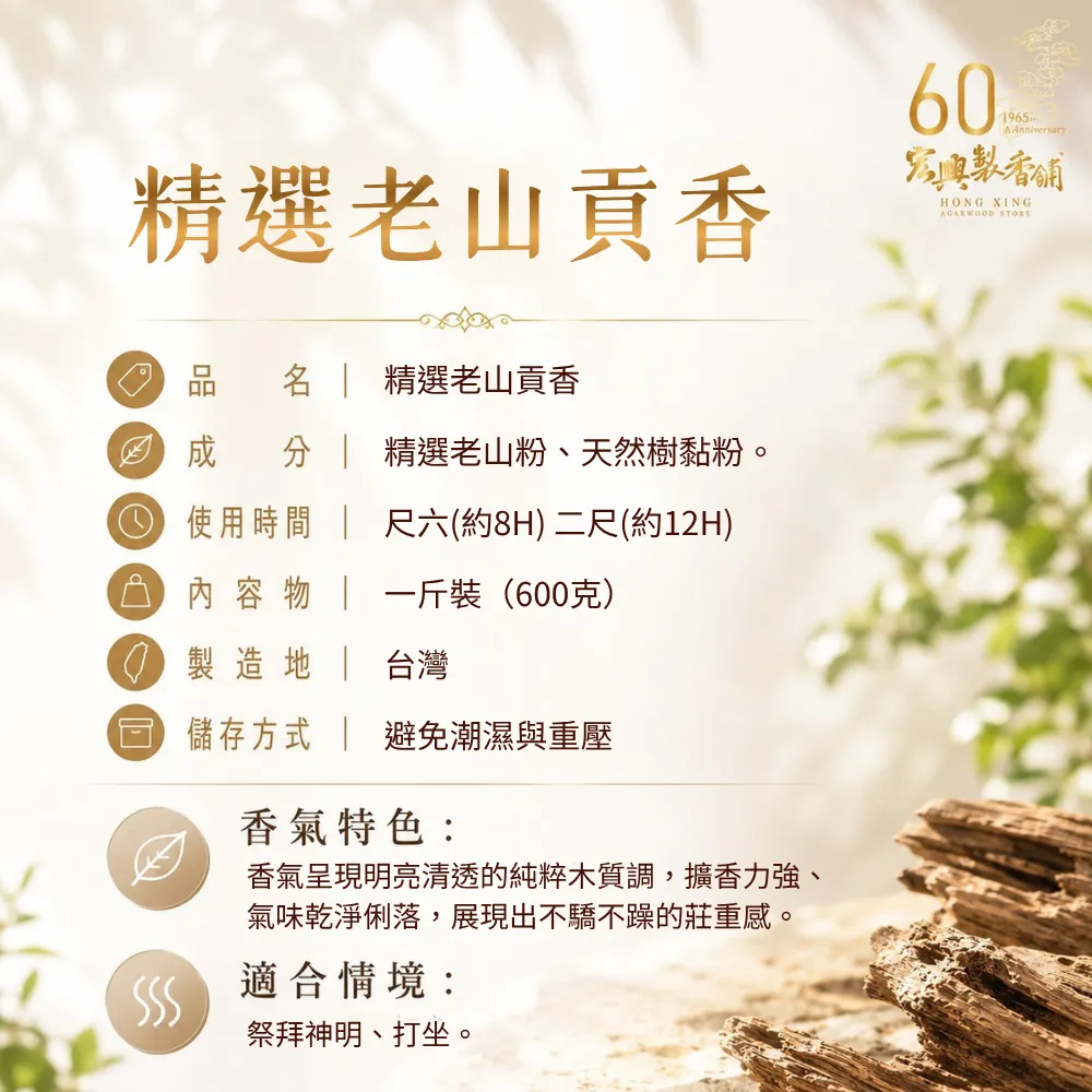400精選老山貢香-2
