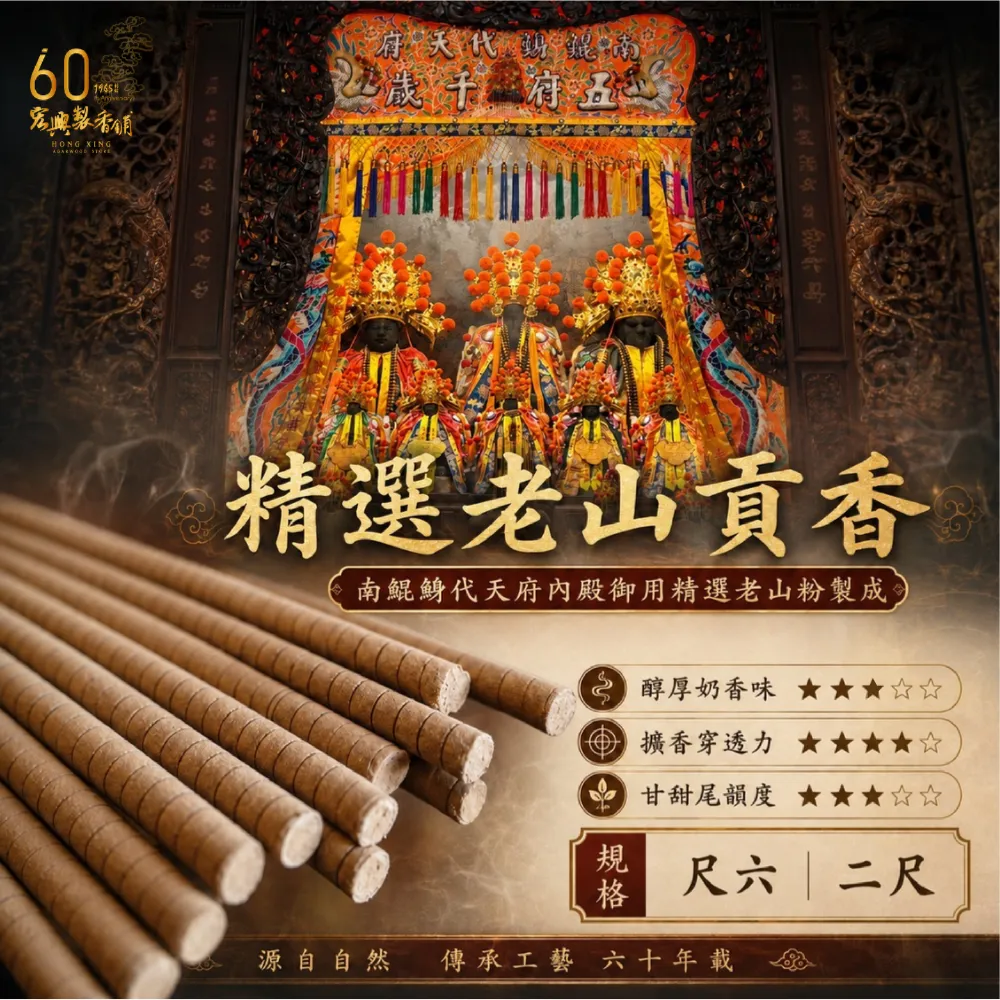 400精選老山貢香-1