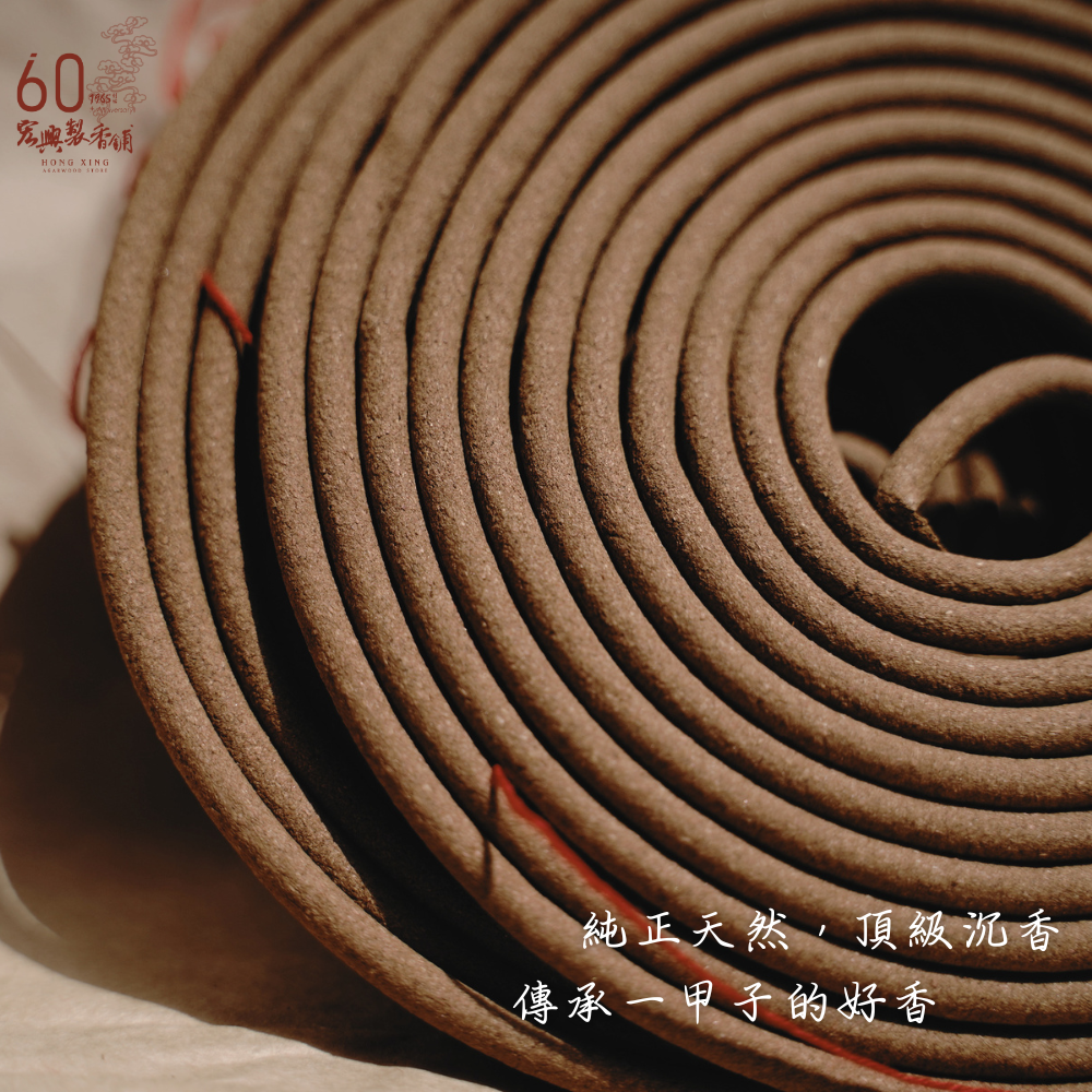 350上沉香環(南鯤鯓代天府內殿御用)-3