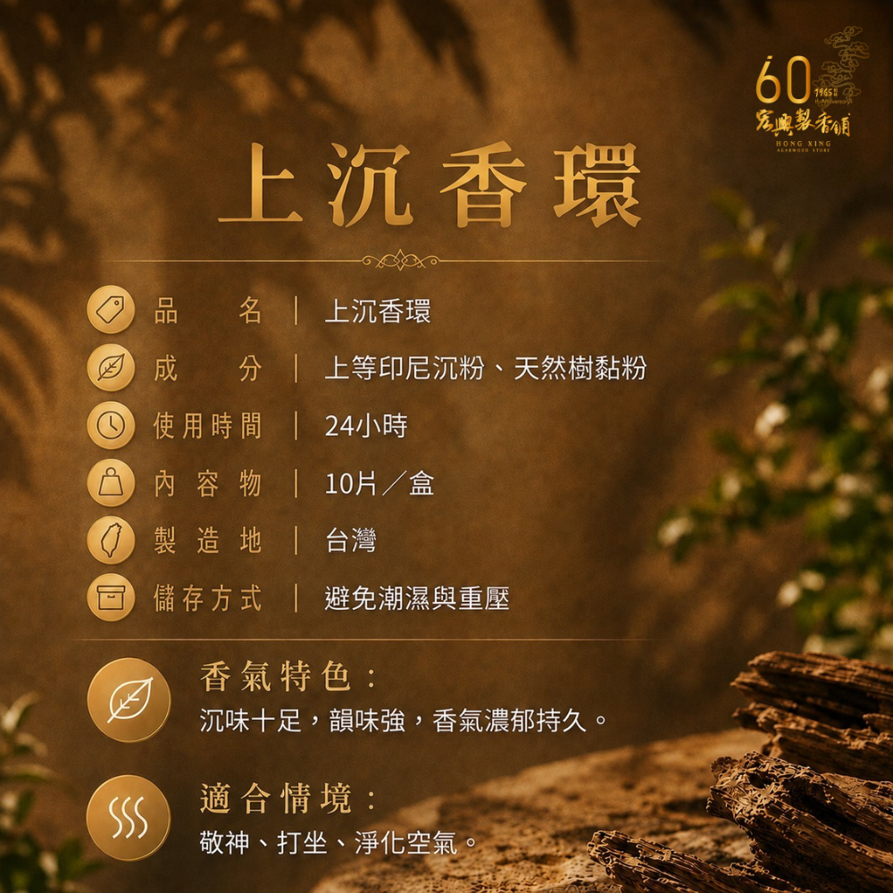 350上沉香環(南鯤鯓代天府內殿御用)-2