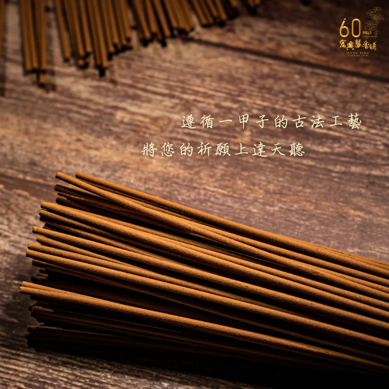 1200印尼板沉香升級版(南鯤鯓內殿御用)-2