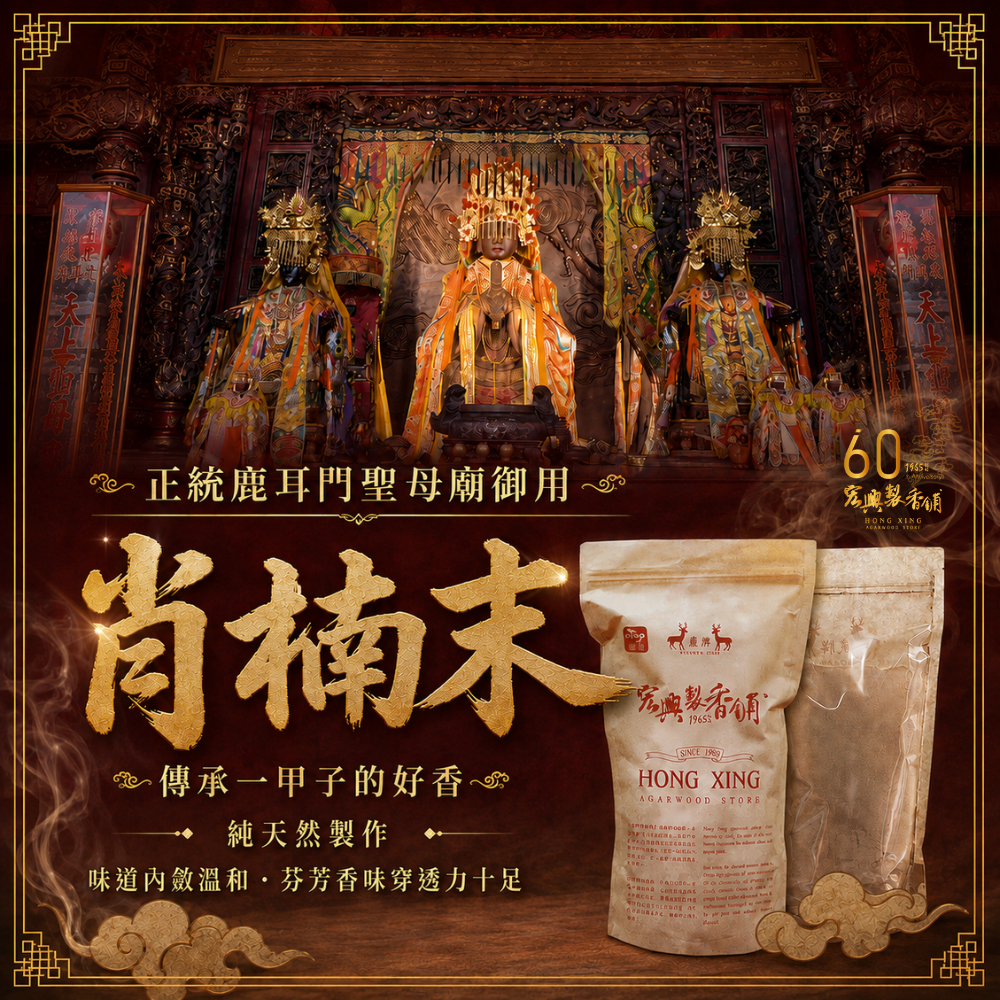 肖楠末