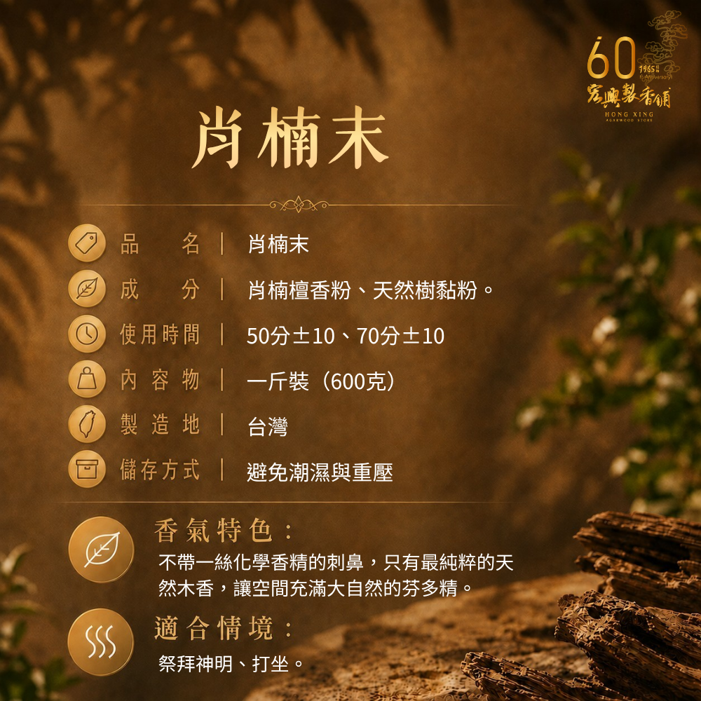 肖楠末 (1)