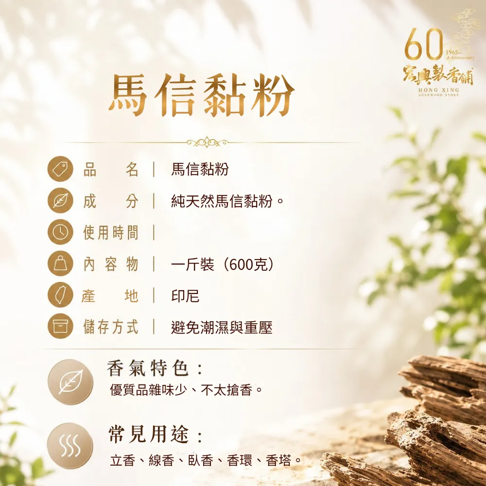 馬信黏粉-3