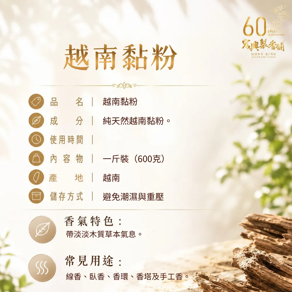 越南黏粉-3