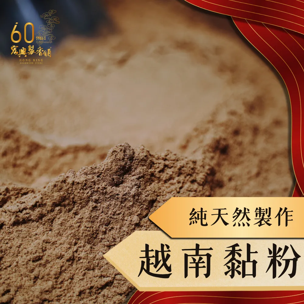 越南黏粉-1