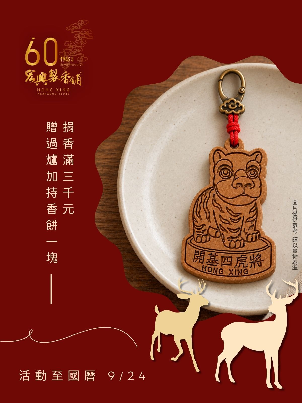 南鯤鯓代天府朱府千歲