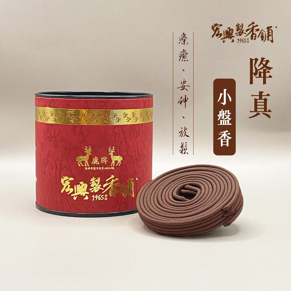 300降真