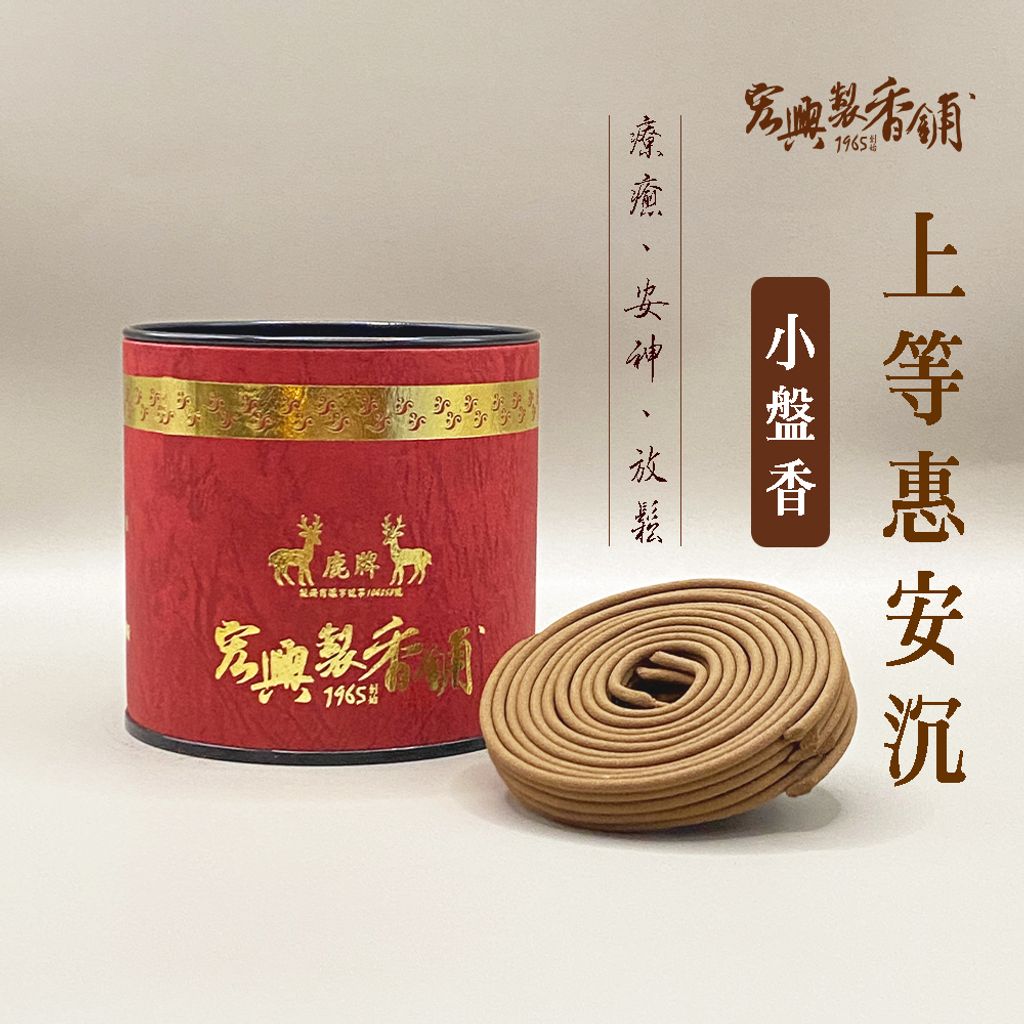 300上等惠安