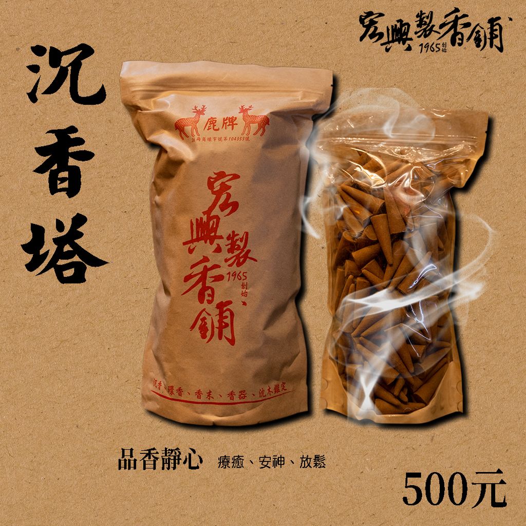 沉香塔商品圖