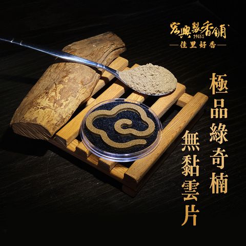 無黏雲片-1