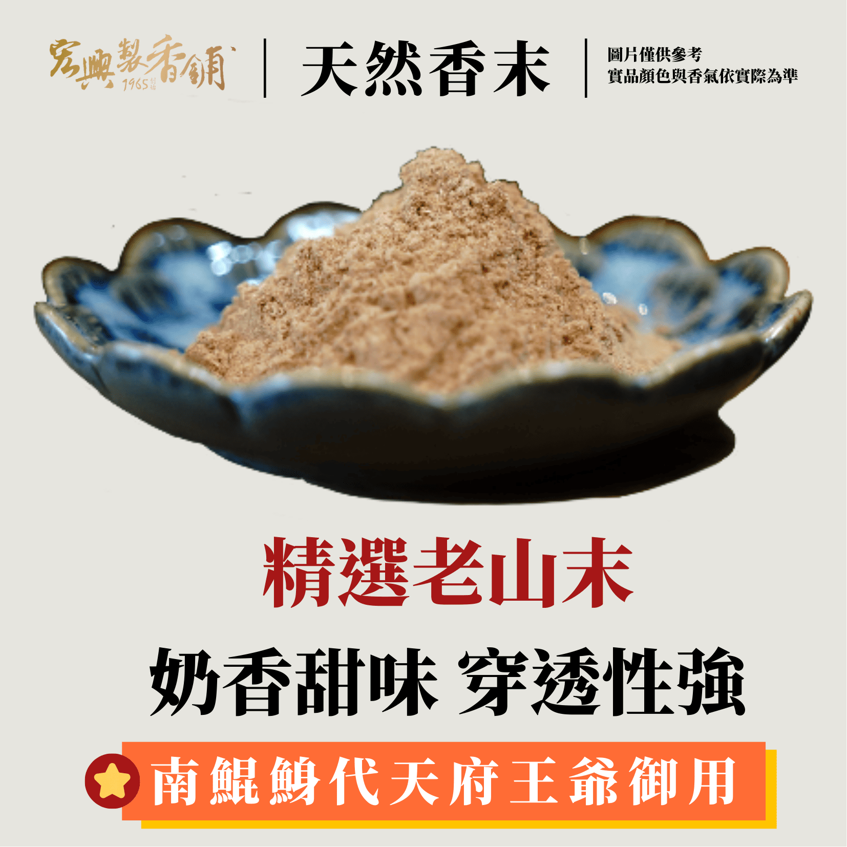 印度老山微盤 (31) (1)