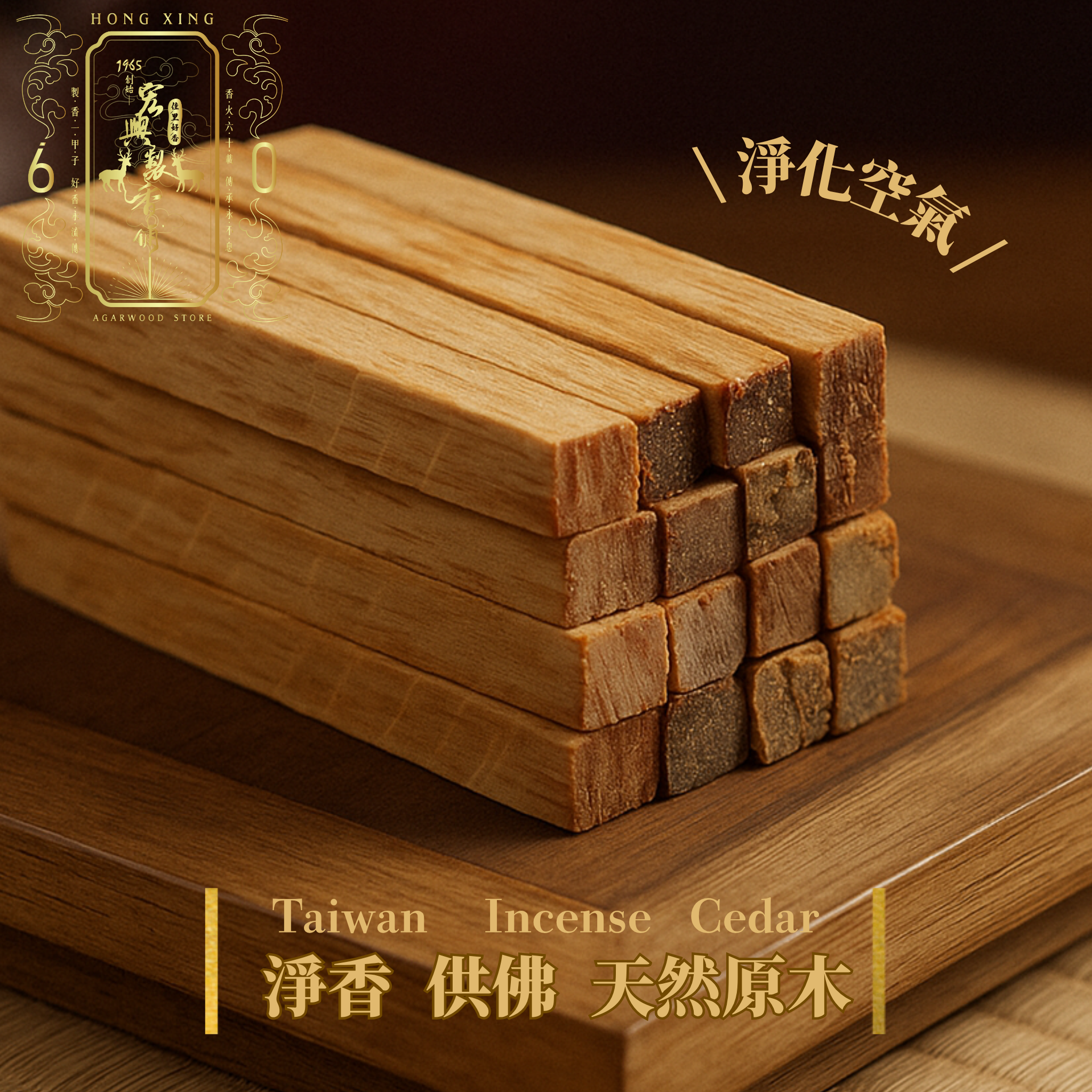 天然原木 (3)