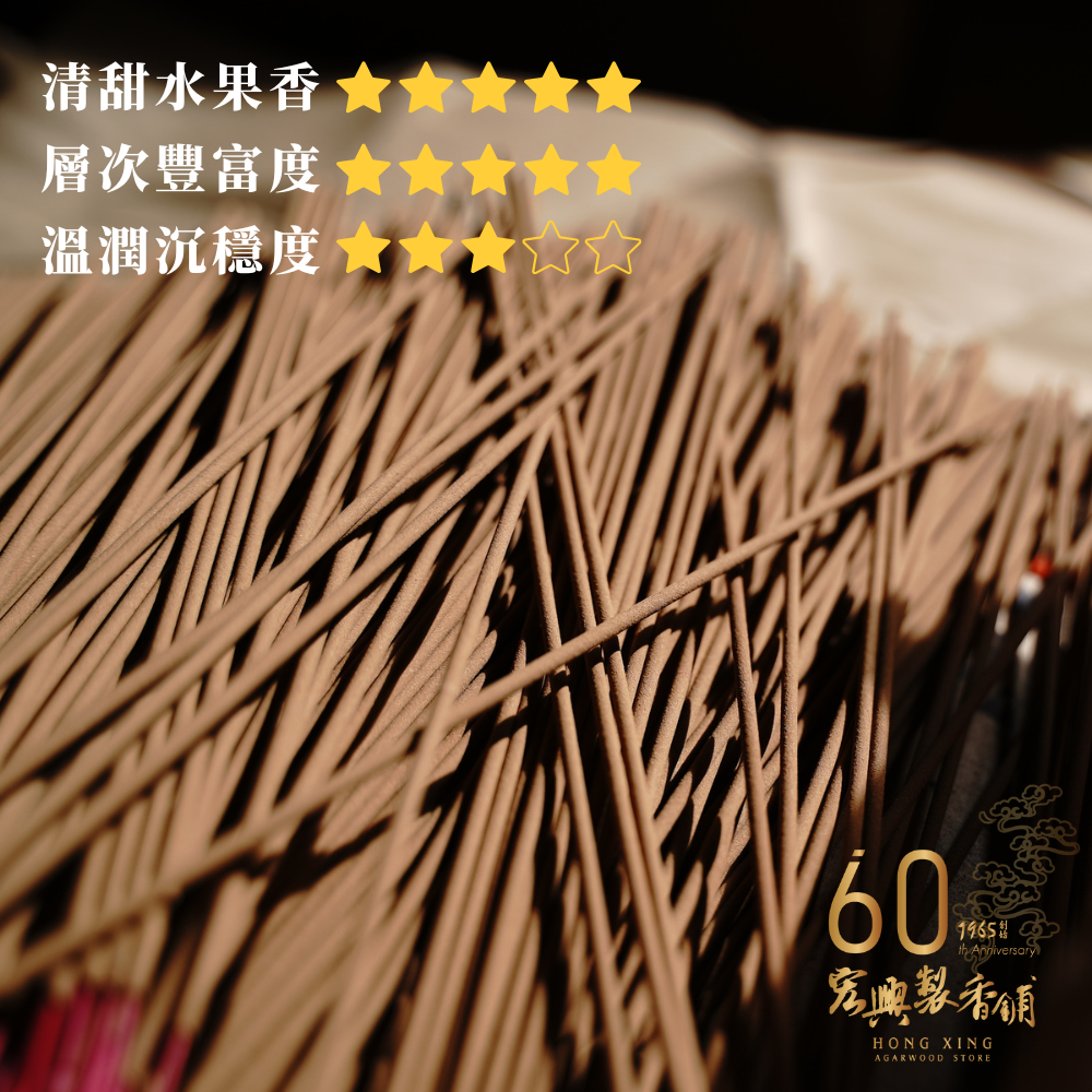 精選芽莊沉香 (4)