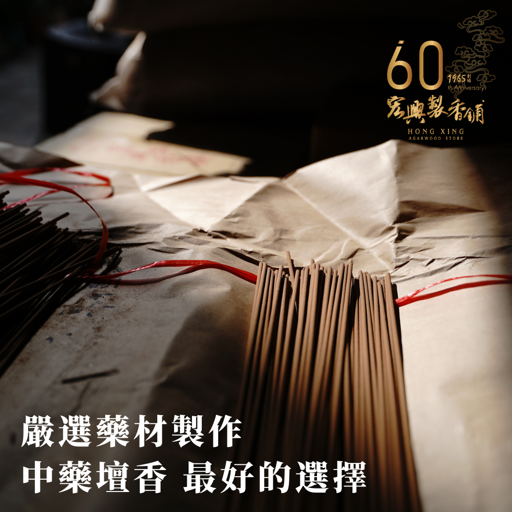 手工極細漢方香 (3)