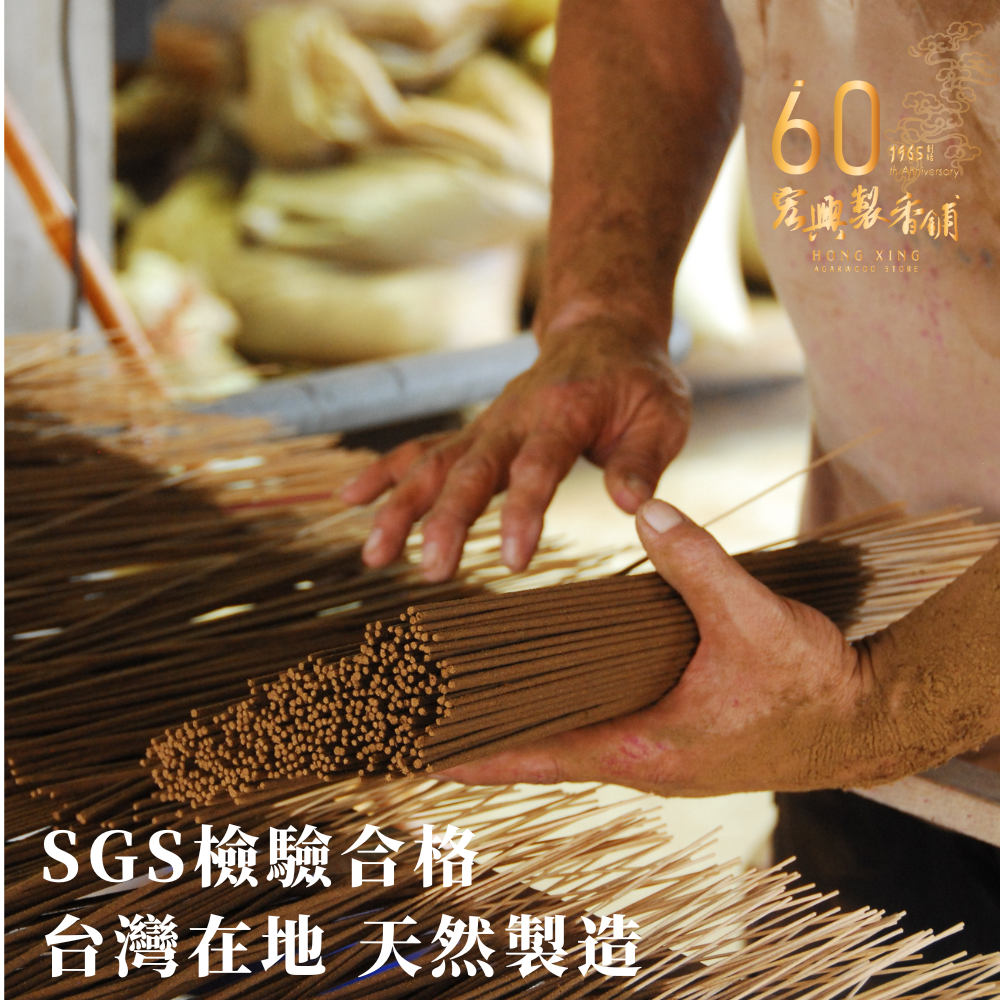 手工極細漢方香 (1)