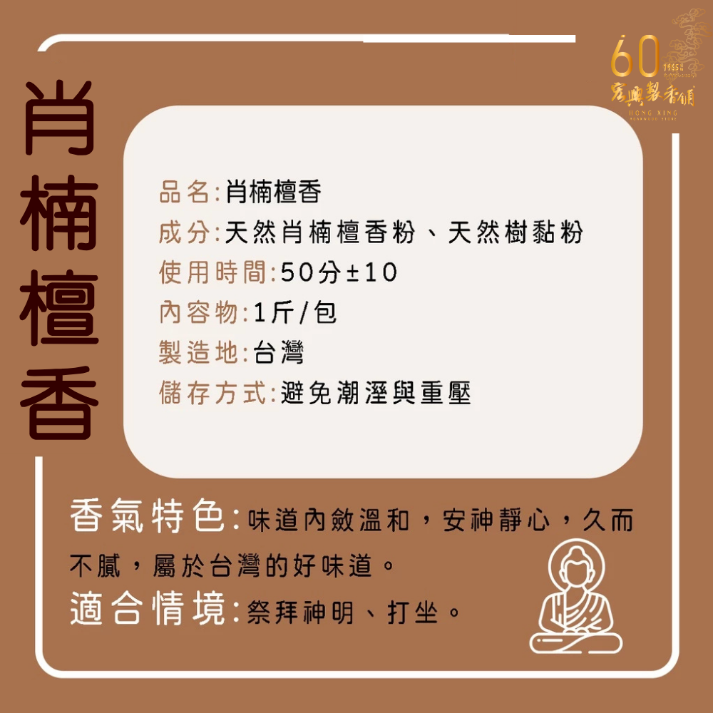 手工肖楠香 (1)