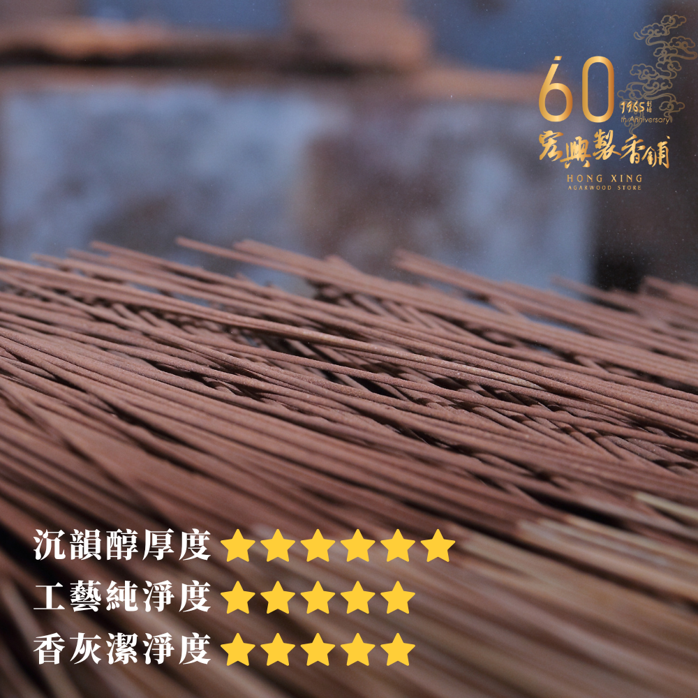 印尼板沉香升級版 (3)