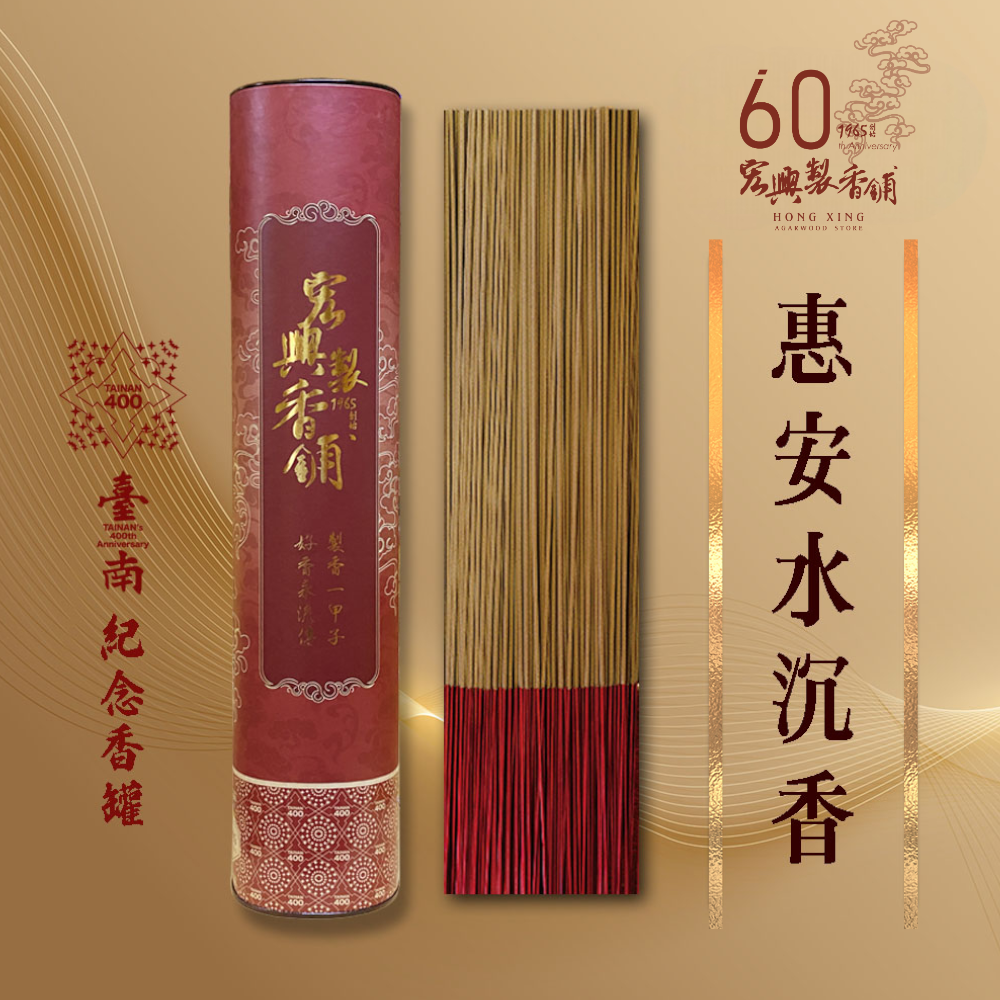 惠安水沉香