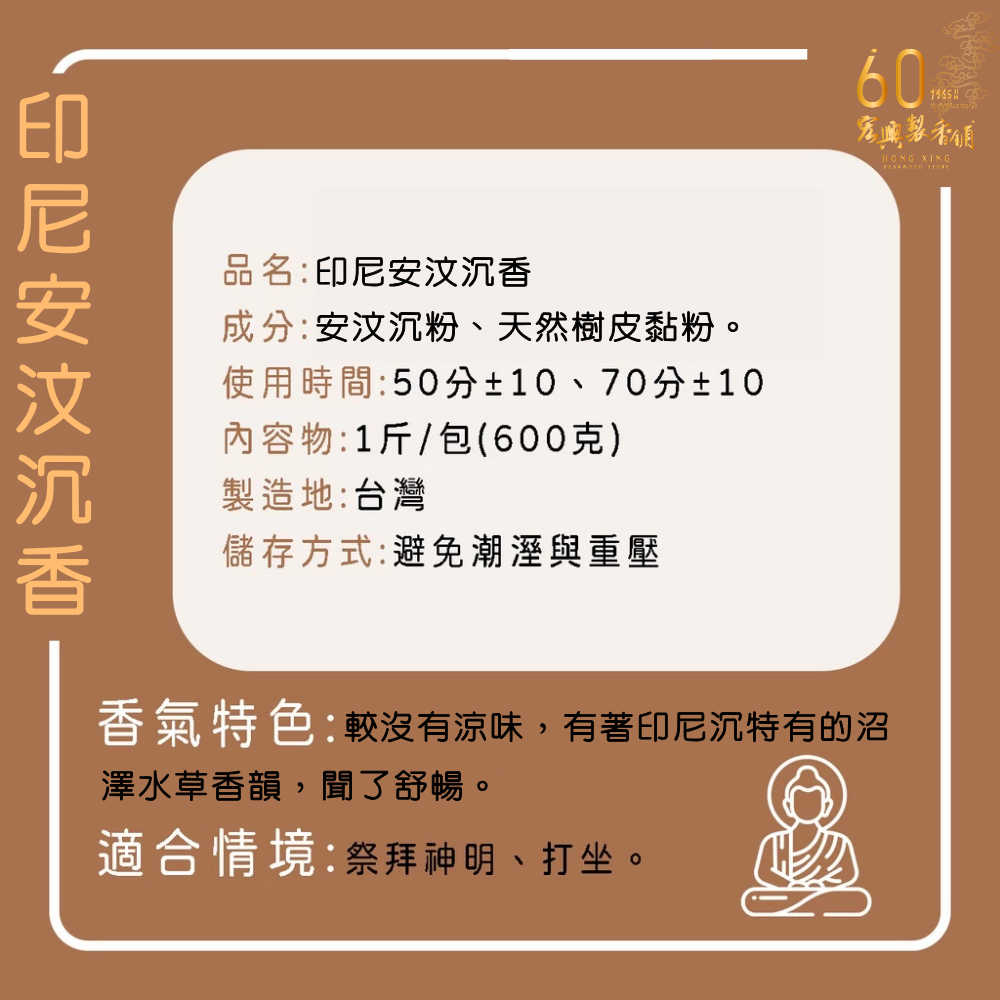 印尼安汶沉香 (2)