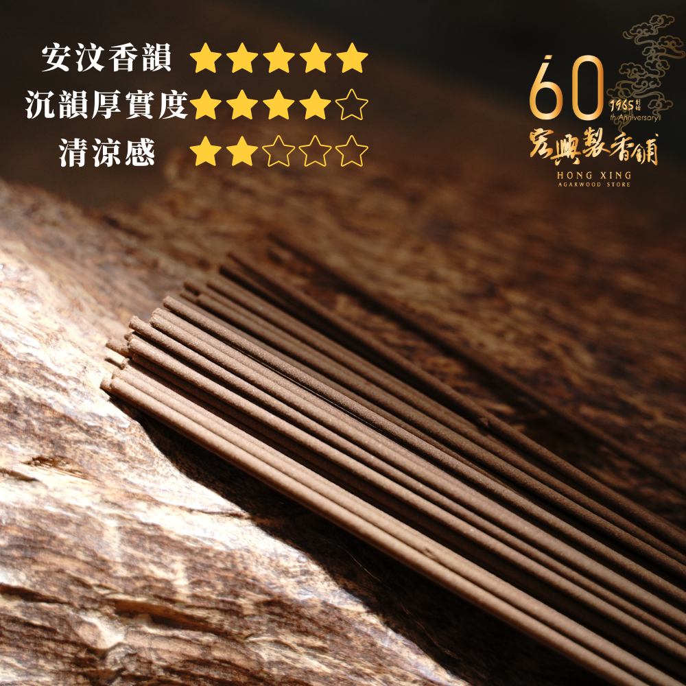 印尼安汶沉香 (1)