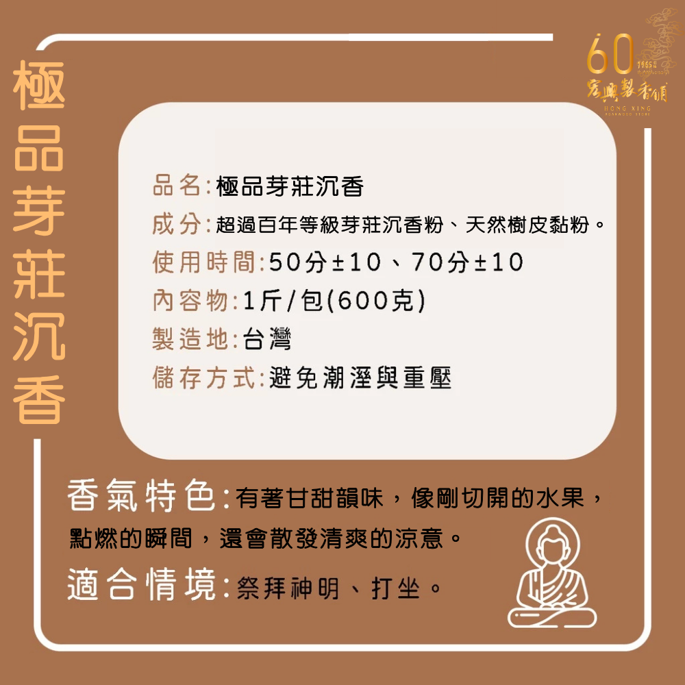 極品芽莊沉香 (1)