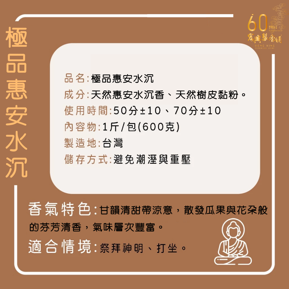 極品惠安水沉 (1)