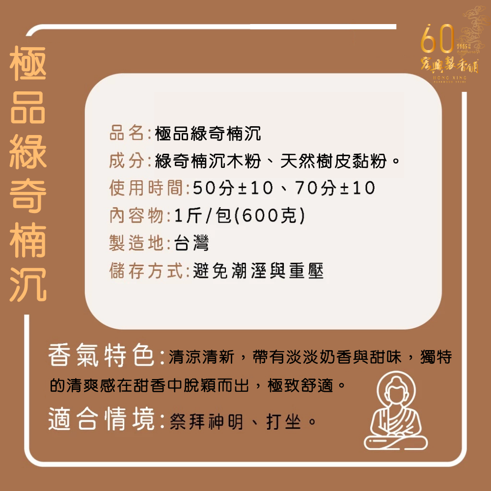 極品綠奇楠沉 (6)