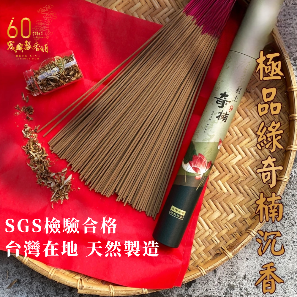 極品綠奇楠沉 (3)