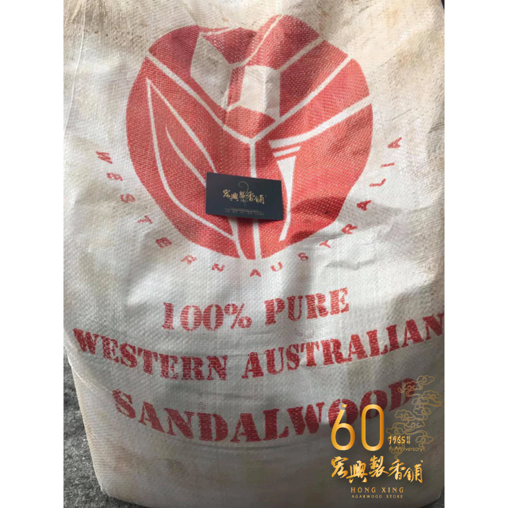 新山招財元寶 (1)