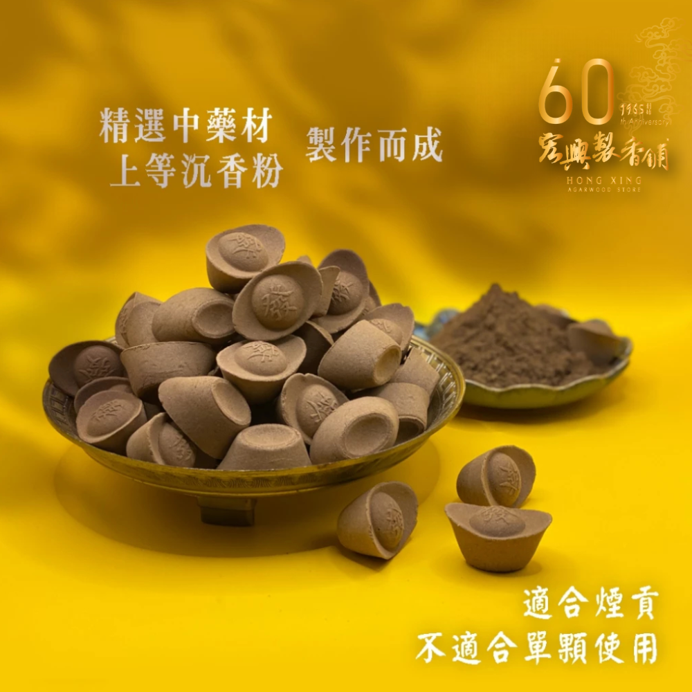 玄壇漢方 招財元寶 (2)