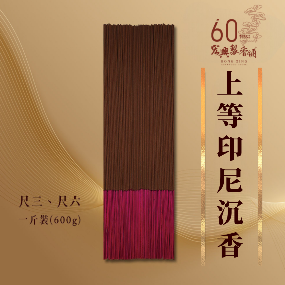 3000上等印尼沉香-1