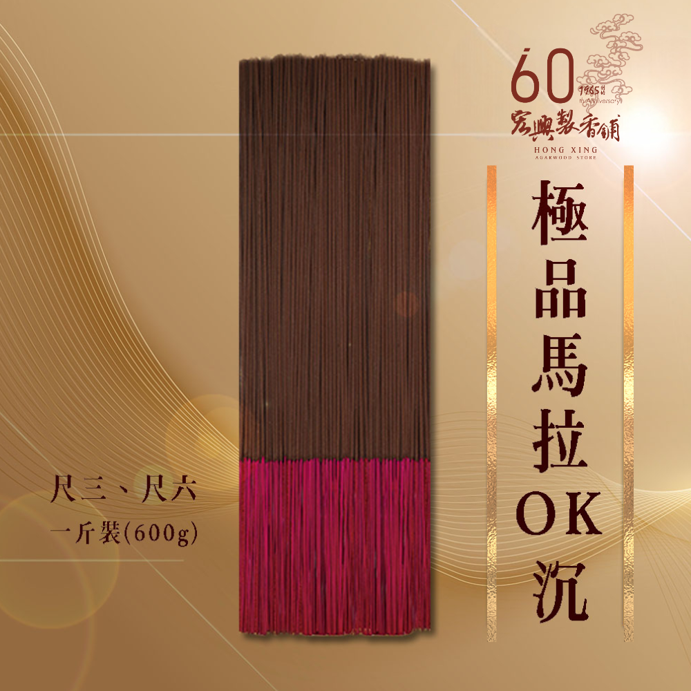 4500極品馬拉OK沉-1