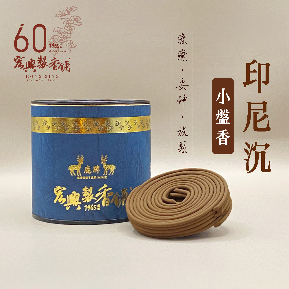 200印尼沉小盤香