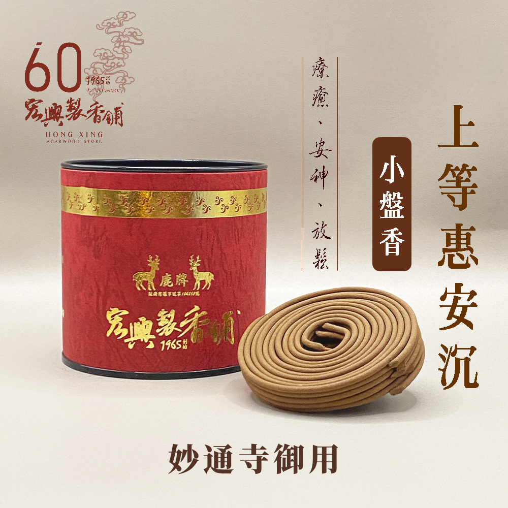 300上等惠安沉小盤香-1