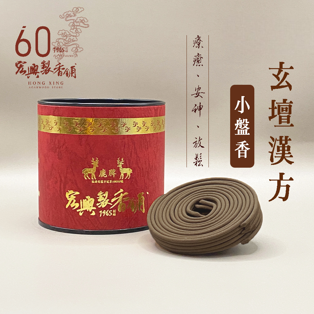 300玄壇漢方小盤香-1